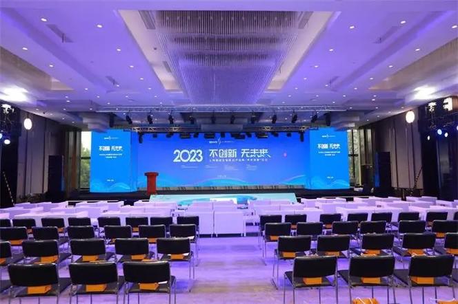 一站式会议论坛策划 打造专业高效的会务会展体验