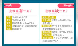 解锁丽江雪山新玩法 商务小团深度游，尽享玉龙雪山全景盛宴