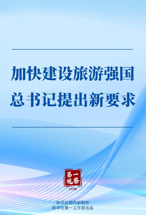 中华人民共和国司法部职能与旅游业务的法律保障