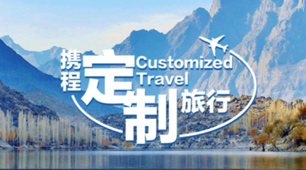 国资入局与OTA巨头发力，定制游市场迎来新变局