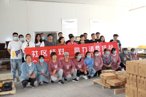 北京物协“社区的力量” 回首扶贫路上，我们与新旅游的同频共振
